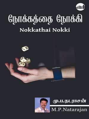 cover image of Nokkathai Nokki